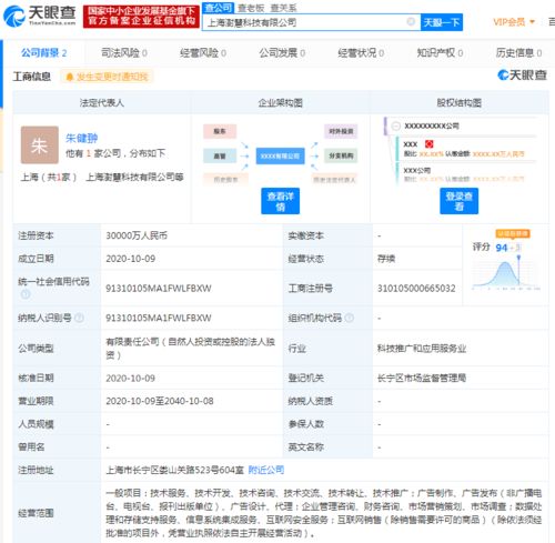 拼多多戰(zhàn)略布局再落一子 成立澍慧科技，加碼數(shù)據(jù)處理與存儲服務(wù)