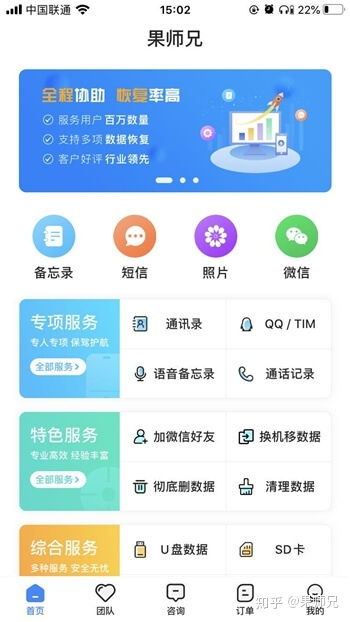 蘋果手機內存清理全攻略 恢復如初靠它了！